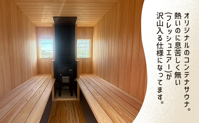 サウナ天竜 利用券 大人1枚 子ども1枚セット サウナ チケット 静岡県 浜松市