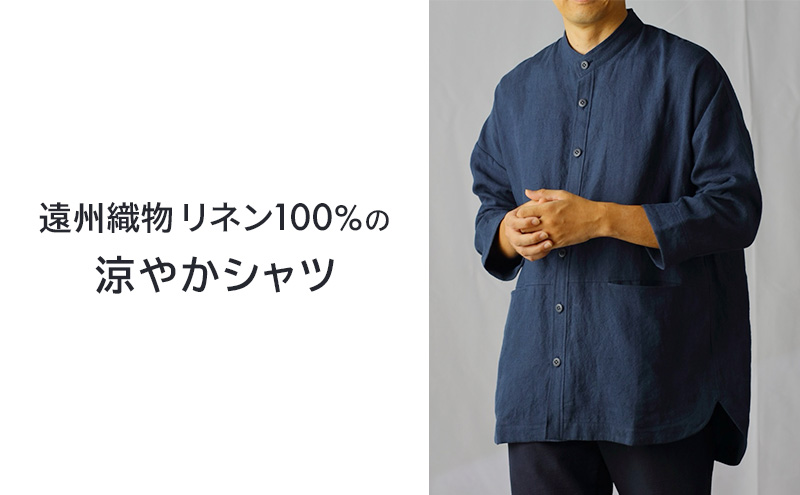「粋衣(スイ) くつろ着シャツ」 遠州織物 リネン100% スタンドカラー 七分袖 シャツ 衣類 リネン 吸湿性 速乾性 麻素材 静岡 浜松市