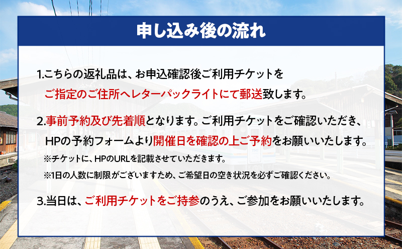 天竜浜名湖鉄道 夜の転車台ツアー参加チケット 1名様分 車両基地 ツアー 見学 チケット 列車 鉄道 静岡 浜松市