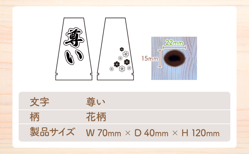 推し活・天竜桧うちわスタンド （尊い・花柄入り）1個 うちわ立て うちわスタンド スタンド ディスプレイ 天竜桧 桧 ひのき 木製 静岡 浜松市