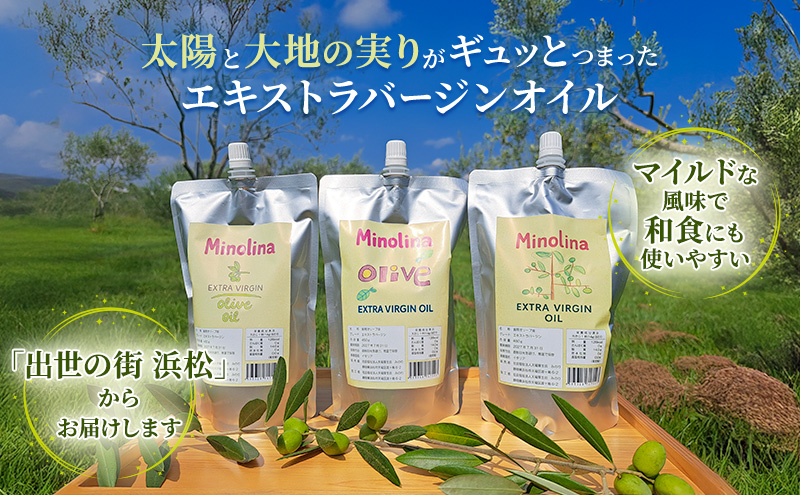 イタリア産エキストラバージンオリーブオイル 450g ×3個　調味料 油 あぶら オイル オリーブ油 食用油 植物オイル 植物油 サラダ ドレッシング 静岡 浜松市
