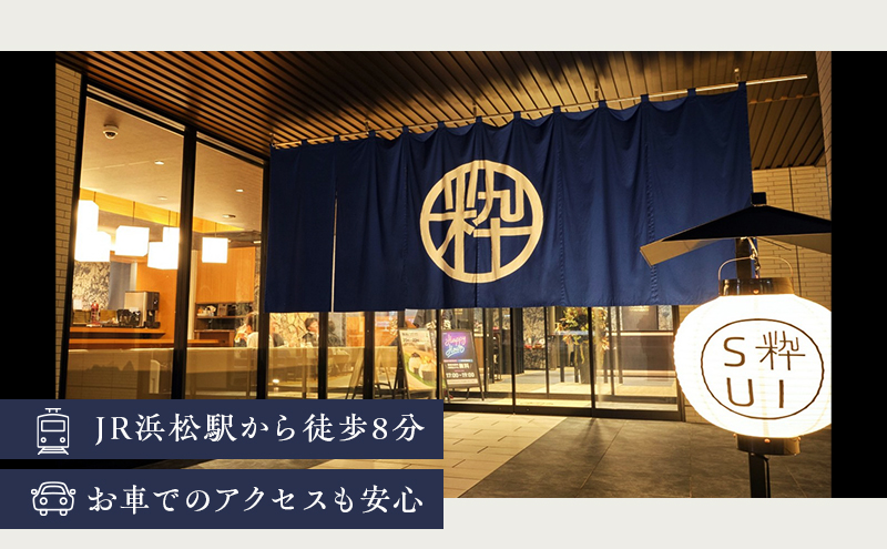 【ホテルSUI浜松 byABEST 宿泊利用券 9,000円分】 チケット 宿泊券 利用券 リブランドオープン ホテル 朝食 浜松名物 和食 洋食 デザート ドリンク サイドビュッフェ 静岡 浜松市