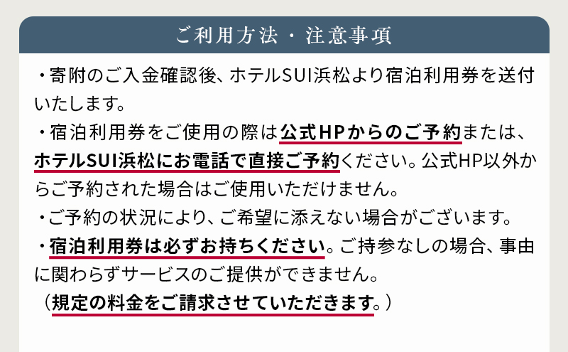 【ホテルSUI浜松 byABEST 宿泊利用券 9,000円分】 チケット 宿泊券 利用券 リブランドオープン ホテル 朝食 浜松名物 和食 洋食 デザート ドリンク サイドビュッフェ 静岡 浜松市