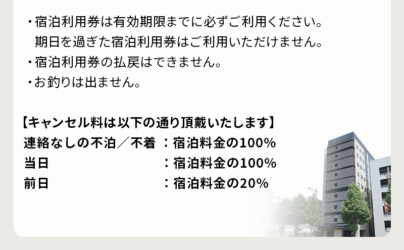 【ホテルSUI浜松 byABEST 宿泊利用券 12,000円分】 チケット 宿泊券 利用券 リブランドオープン ホテル 朝食 浜松名物 和食 洋食 デザート ドリンク サイドビュッフェ 静岡 浜松市