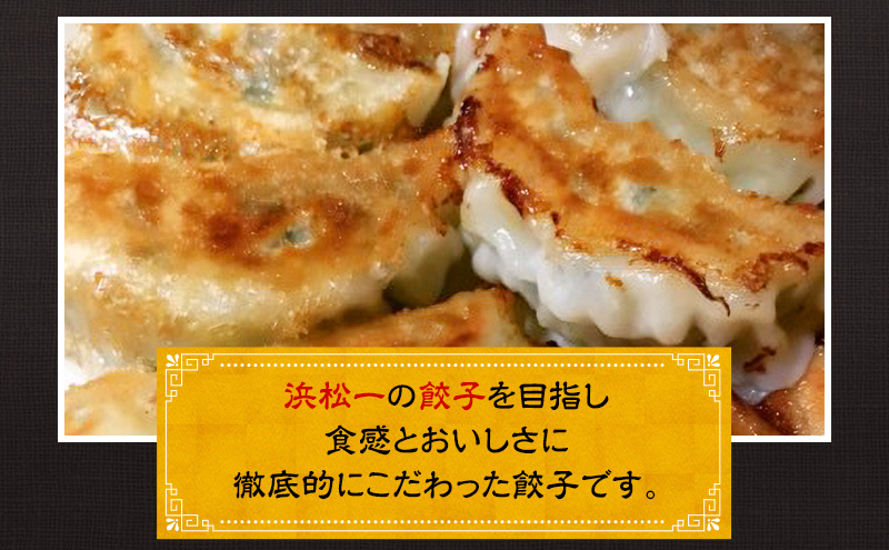 幸之助餃子60個入り タレ付き 餃子 ギョウザ ぎょうざ 冷凍餃子 浜松餃子 野菜たっぷり 薄皮 手包み 静岡 浜松市