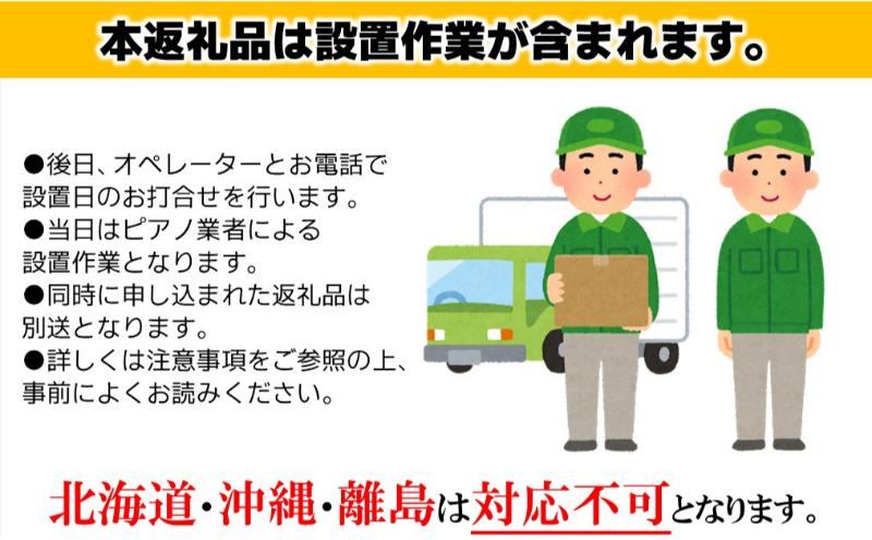 【Roland】電子ピアノRP107/ブラック 高さ固定椅子付き 【設置作業付き】【配送不可：北海道/沖縄/離島】 静岡 浜松市