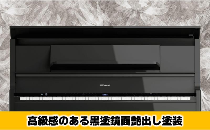 【Roland】電子アップライトピアノLX-9/黒色鏡面仕上げ 高低自在椅子付き 専用ピアノ椅子　【設置作業付き】【配送不可：北海道/沖縄/離島】 静岡 浜松市