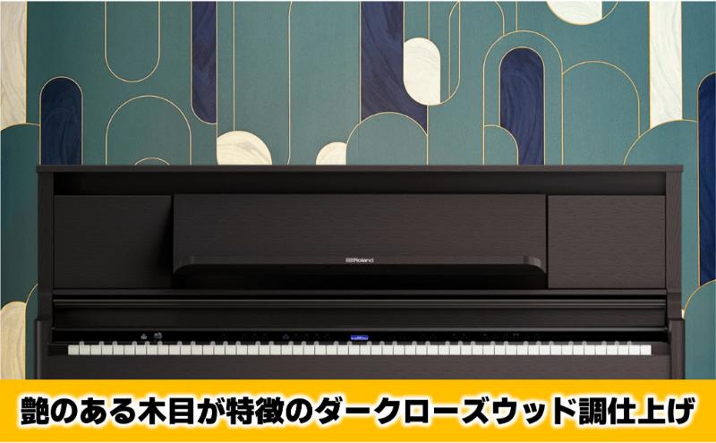 【Roland】電子アップライトピアノLX-6/ダークローズウッド調 高低自在椅子付き 【設置作業付き】【配送不可：北海道/沖縄/離島】 静岡 浜松市