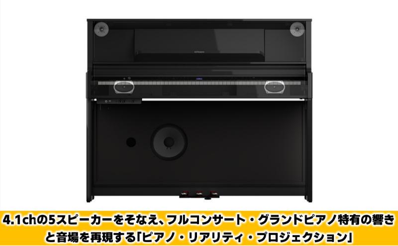 【Roland】電子アップライトピアノLX-6/ダークローズウッド調 高低自在椅子付き 【設置作業付き】【配送不可：北海道/沖縄/離島】 静岡 浜松市