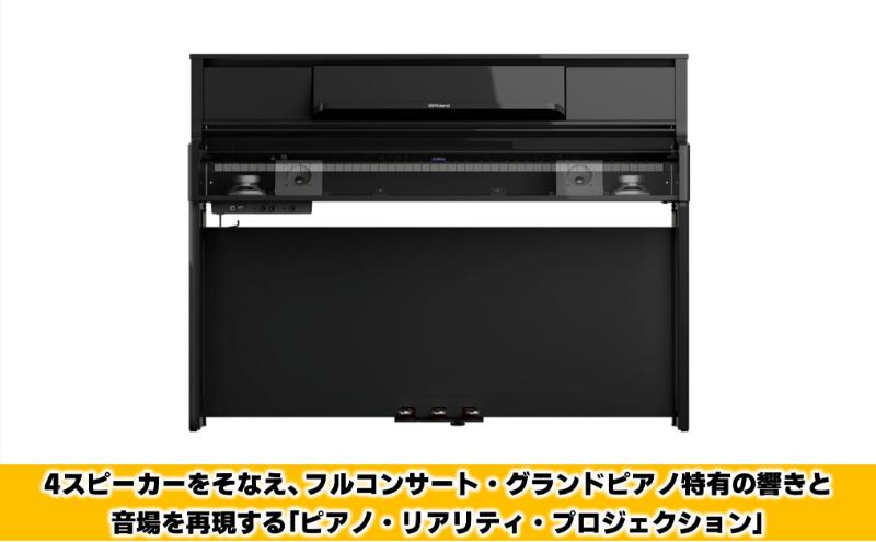 【Roland】電子アップライトピアノLX-5/ライトオーク調 高低自在椅子付き 【設置作業付き】【配送不可：北海道/沖縄/離島】 静岡 浜松市