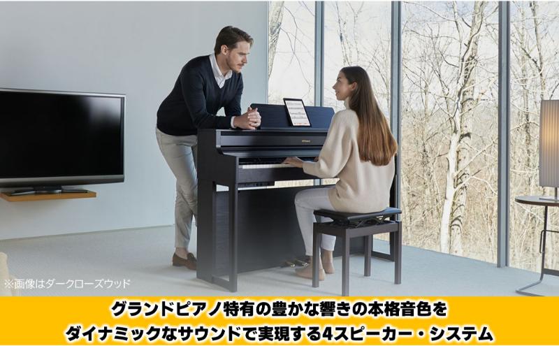 【Roland】電子ピアノHP704/ダークローズウッド調仕上げ 高低自在椅子付き 【設置作業付き】【配送不可：北海道/沖縄/離島】 静岡 浜松市