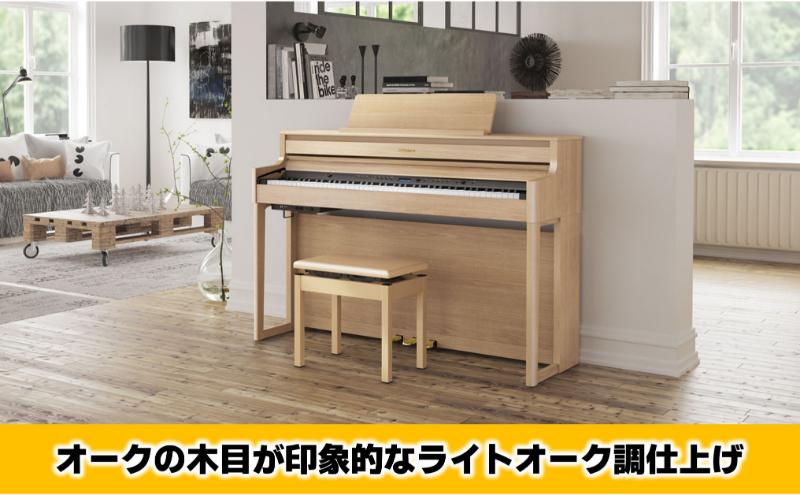 【Roland】電子ピアノHP704/ライトオーク調仕上げ 高低自在椅子付き 【設置作業付き】【配送不可：北海道/沖縄/離島】 静岡 浜松市