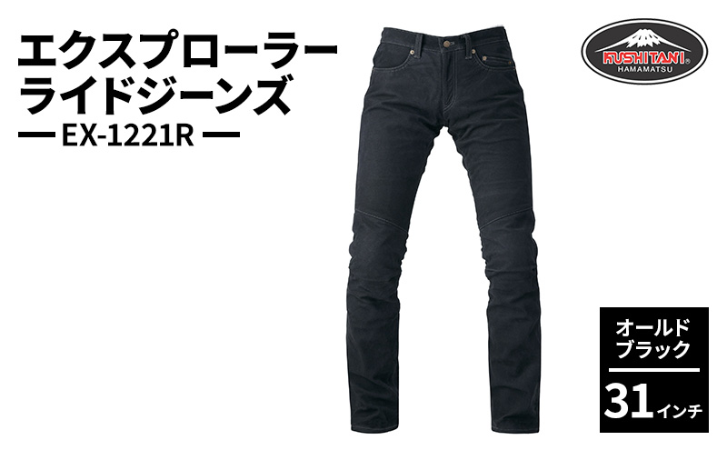 クシタニ エクスプローラーライドジーンズ（EX-1221R）オールドブラック 31インチ レザーパンツ 丸洗い可能 牛革 ローライズ 静岡 浜松市