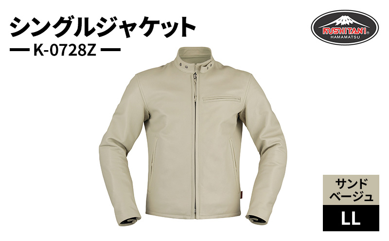 クシタニ シングルジャケット（K-0728Z）サンドベージュ LLサイズ ウォッシャブルレザー ライダース ジャケット 静岡 浜松市