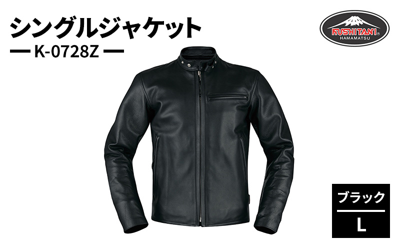 クシタニ シングルジャケット（K-0728Z）ブラック  Lサイズ ウォッシャブルレザー ライダース ジャケット 静岡 浜松市