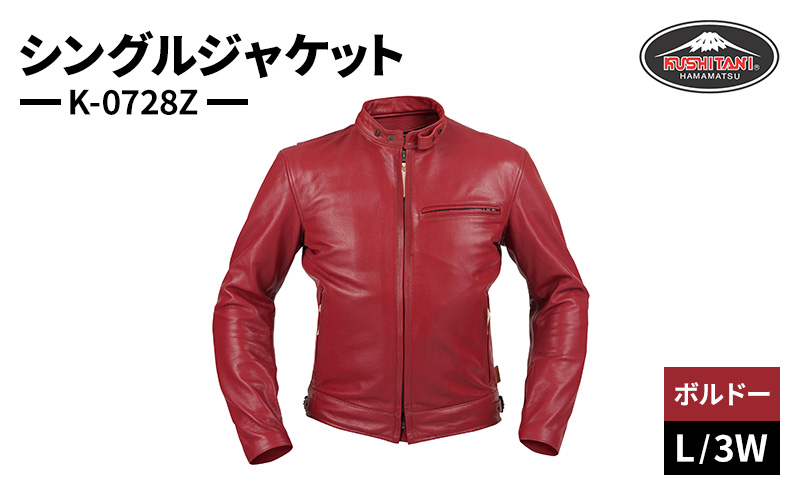 クシタニ シングルジャケット（K-0728Z）ボルドー L/3Wサイズ ウォッシャブルレザー ライダース ジャケット 静岡 浜松市