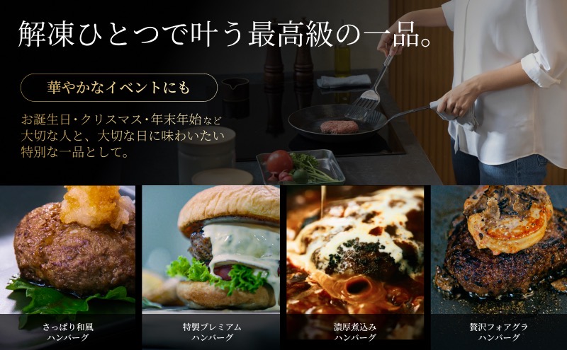 次元ハンバーグ120g×18個 【配送不可：離島】金乃縁 ハンバーグ 冷凍 国産 三ヶ日牛 牛肉 トリュフ風味 ギフト 冷凍食品 惣菜 静岡 浜松市