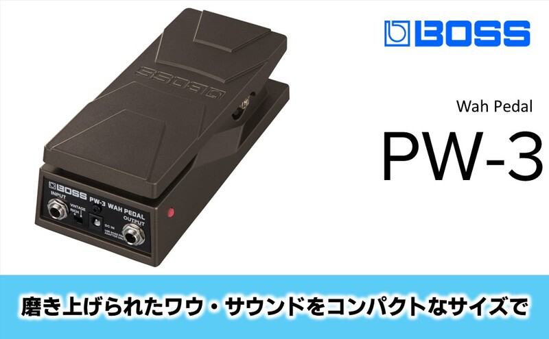 【BOSS】ワウ・ペダル/PW-3 【配送不可：離島】コンパクト 静岡 浜松市