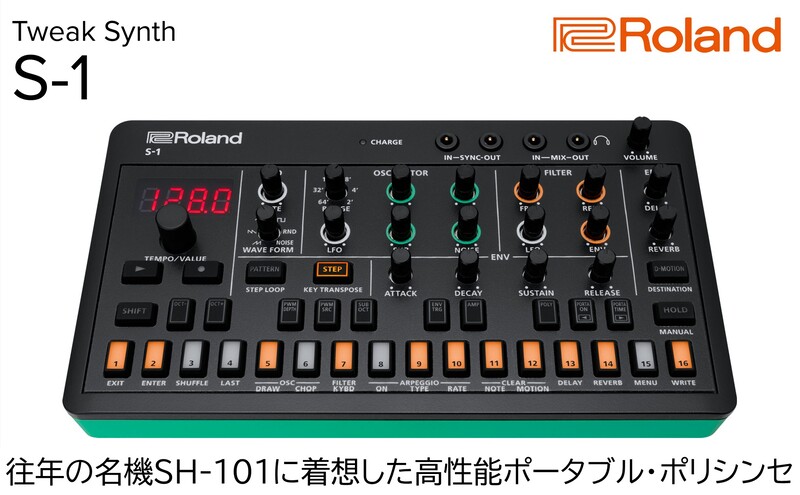 【Roland】AIRA Compact / S-1 Tweak Synth 【配送不可：離島】楽器 手のひらサイズ 静岡 浜松市
