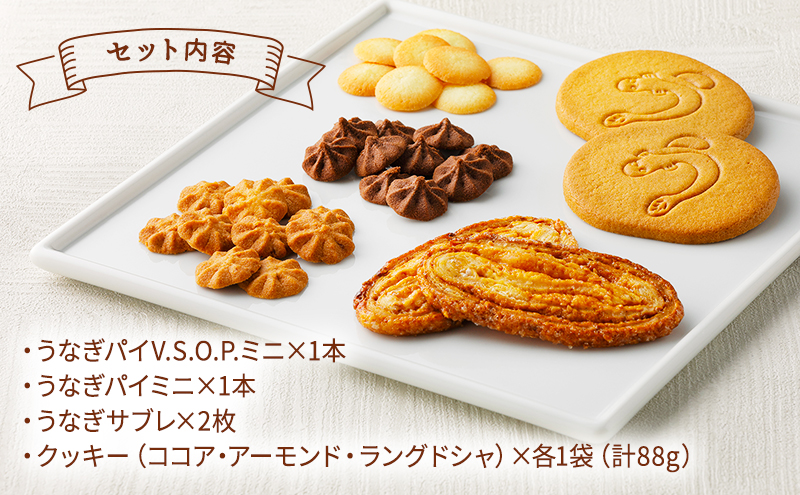 「春華堂うなぎパイ＆サブレ 航空自衛隊AIRフレンズ」サブレ クッキー 浜松基地 コラボ 限定 ブルーインパルス 菓子 焼菓子 詰め合わせ アソート VSOP 銘菓 静岡 浜松市