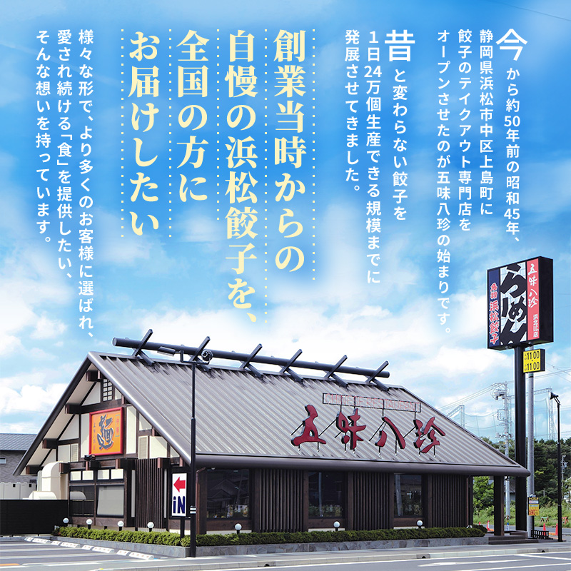 もちぶた餃子28個入（1袋14個入×2パック） 五味八珍 ぎょうざ ギョウザ 国産 ブランド豚 もち豚 浜松餃子 冷凍餃子 冷凍 さっぱり 甘み 惣菜 中華 点心 静岡 浜松市