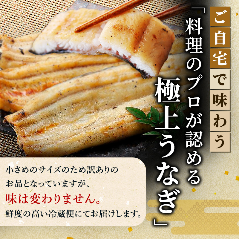 【定期便３回】国産うなぎ長白焼（100～119g）2尾セット ITI優秀味覚賞受賞 たれ・山椒・お吸物付き ウナギ 鰻 静岡 浜松市 【配送不可：離島】