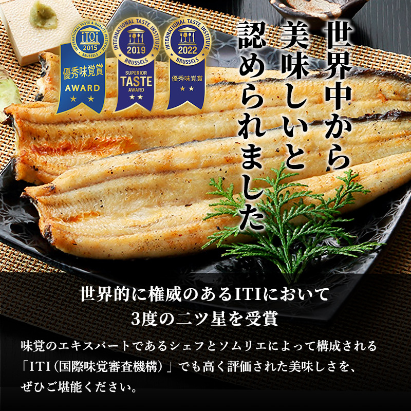 【定期便3回】訳あり 国産うなぎ長白焼（90～99g）4尾セット ITI優秀味覚賞受賞 たれ・山椒・お吸物付き ウナギ 鰻 静岡 浜松市 【配送不可：離島】