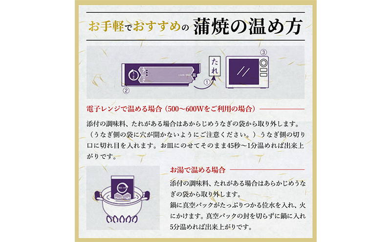 【定期便３回】国産うなぎ長蒲焼（100～119g）2尾セット ITI優秀味覚賞受賞 たれ・山椒付き ウナギ 鰻 静岡 浜松市 【配送不可：離島】