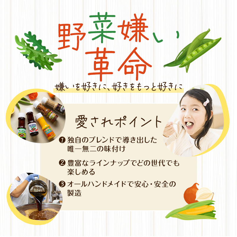 野菜村ドレッシング プチセット B（コールスローマイルド、紅ほっぺいちご×ブルーベリー、和風スパイス、Ｗごまミックス、深みのあるお塩、ごまだれ）各100ｍl 各1本 計6本 ドレッシング 調味料 静岡 浜松市