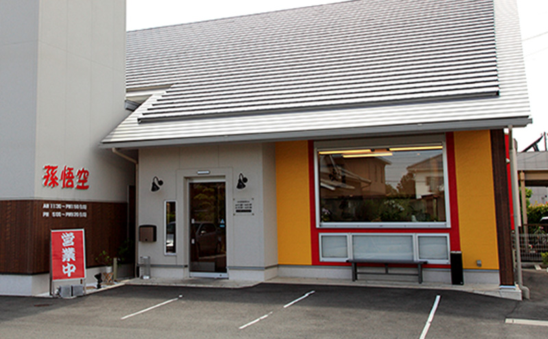 【定期便 6回 2か月毎】孫悟空 浜松餃子 50個（タレ・唐辛子付） 餃子 ギョーザ 冷凍餃子 冷凍ぎょうざ 孫悟空 冷凍食品 あっさり ヘルシー 国産 中華 元祖 惣菜 食品 つまみ 静岡 浜松市