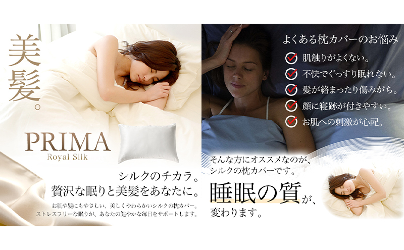 両面シルク100％ 日本製 枕カバー2枚組 43×63cm枕用 ブラックパール「PRIMA」 寝具 静岡 浜松市