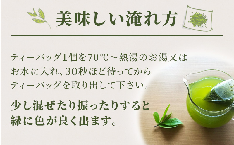 お茶ティーバッグ3種セット（緑茶ティーバッグ 5g×15個・ほうじ茶ティーバッグ 3g×15個・紅茶ティーバッグ 2g×15個）静岡茶 静岡茶セット 静岡茶ティーバッグ 高級煎茶 静岡のお茶・水出し煎茶 静岡 浜松市