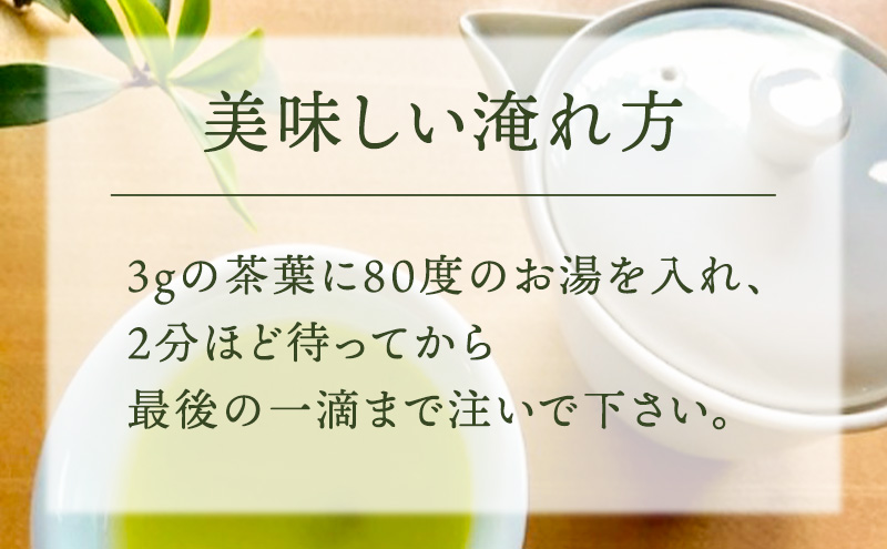 深蒸し煎茶200g（100g✕2袋）お茶 緑茶 深蒸し煎茶 静岡茶 高級深蒸し煎茶 高級煎茶 静岡のお茶 水出し煎茶 静岡 浜松市