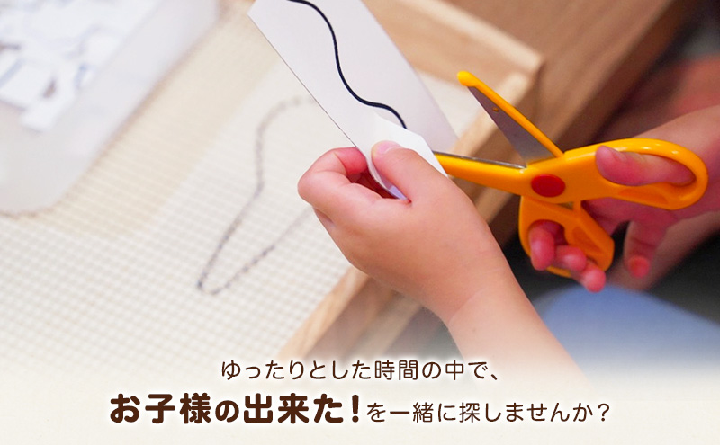 モンテッソーリ教育 幼児教室体験チケット1回分（60分コース） 子供向け 幼児教室 チケット 体験 体験チケット 子ども こども 幼児 成長 教育 少人数 静岡 浜松市【配送不可：離島】