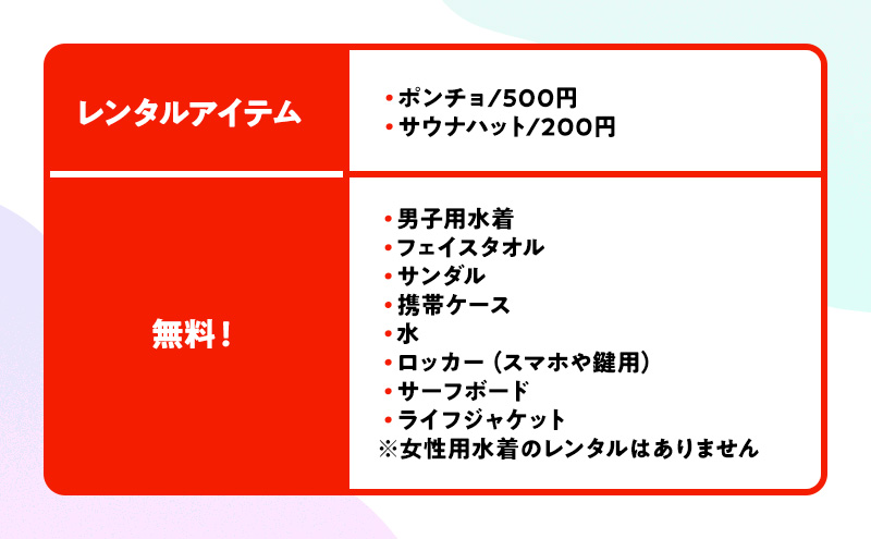 サウナ天竜 利用券 子ども2枚セット サウナ チケット 静岡県 浜松市