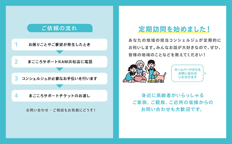 ãŸããããµããŒã1æéåãã±ããïŒ20åãµããŒãåžÃ3æïŒé«éœ¢è
ä»è· æ¯æŽ çæŽ»ãµããŒã ä»ãæ·»ã ãŽãåºã èåã é岡 æµæŸåž