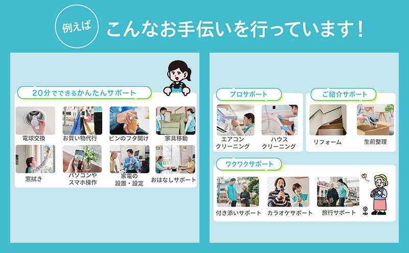 ãŸããããµããŒã1æéåãã±ããïŒ20åãµããŒãåžÃ3æïŒé«éœ¢è
ä»è· æ¯æŽ çæŽ»ãµããŒã ä»ãæ·»ã ãŽãåºã èåã é岡 æµæŸåž