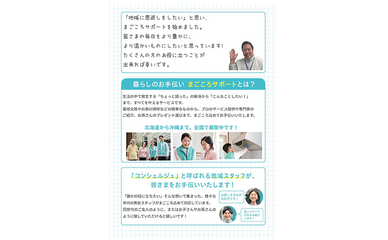 ãŸããããµããŒã1æéåãã±ããïŒ20åãµããŒãåžÃ3æïŒé«éœ¢è
ä»è· æ¯æŽ çæŽ»ãµããŒã ä»ãæ·»ã ãŽãåºã èåã é岡 æµæŸåž