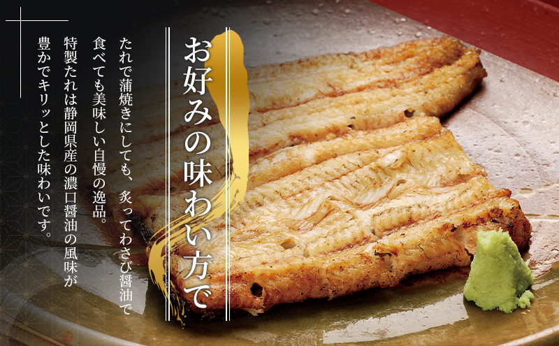 浜名湖産うなぎ白焼 約90g×7本 合計約630g たれ・山椒付き 国産うなぎ うなぎ 鰻 白焼き 静岡 浜松市