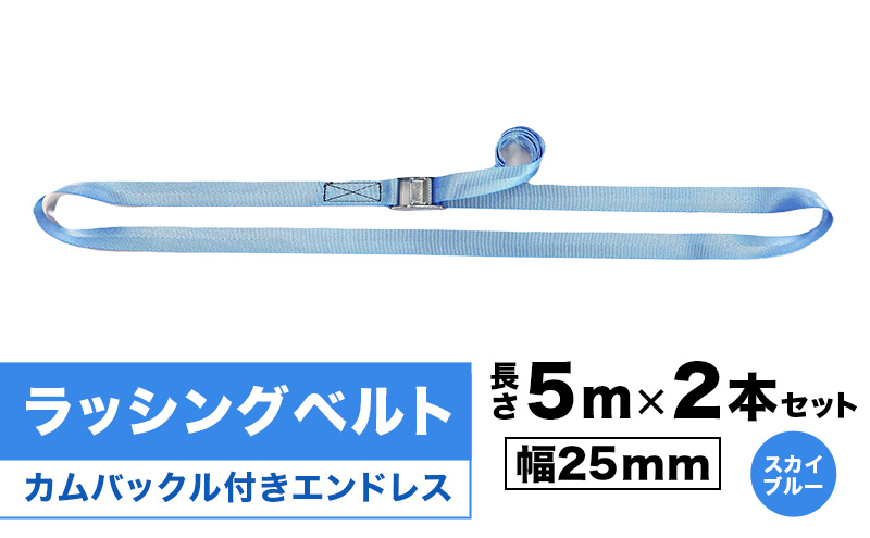 繝ゥ繝繧キ繝ウ繧ー繝吶Ν繝 繧ォ繝繝舌ャ繧ッ繝ォ莉倥″繧ィ繝ウ繝峨Ξ繧ケ 蟷25mm 髟キ縺5mテ2譛ャ繧サ繝繝 繧ケ繧ォ繧、繝悶Ν繝シ 繝吶Ν繝 繧ュ繝」繝ウ繝礼畑蜩 繧ェ繝シ繝医ヰ繧、 闕キ蟠ゥ繧碁亟豁「 髱吝イ。 豬懈收蟶