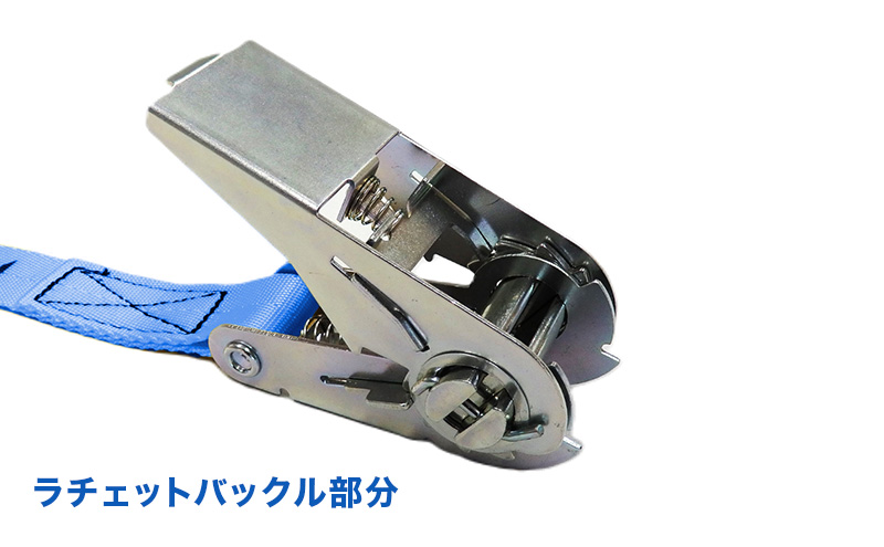 ラッシングベルト ラチェットバックル付き 折返し縫（アイ加工）タイプ  幅25mm 固定側1m巻取側3m 2本セット スカイブルー ベルト キャンプ用品 オートバイ 荷崩れ防止 静岡 浜松市