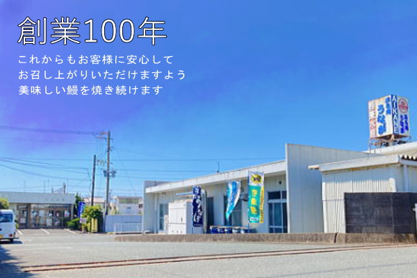 国産うなぎ白焼　7尾（約130g×7尾）セット　タレ・山椒付き　うなぎのあいかね　鰻　白焼き　土用の丑の日　贈答　レンチン　浜名湖　冷凍　静岡　浜松市　【配送不可：離島】