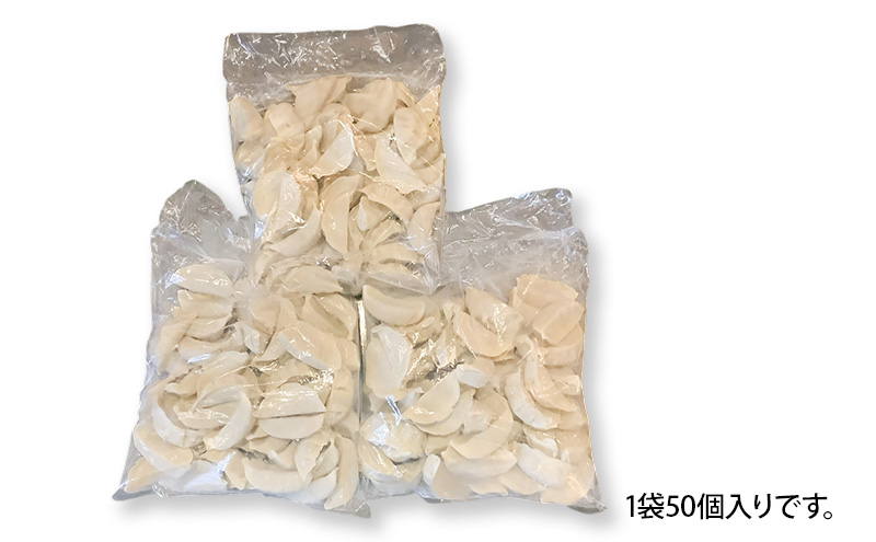 民民の浜松餃子(150個) 50個入り×3袋 ギョウザ 餃子 ぎょうざ 惣菜 中華料理 静岡 浜松市 【配送不可：離島】