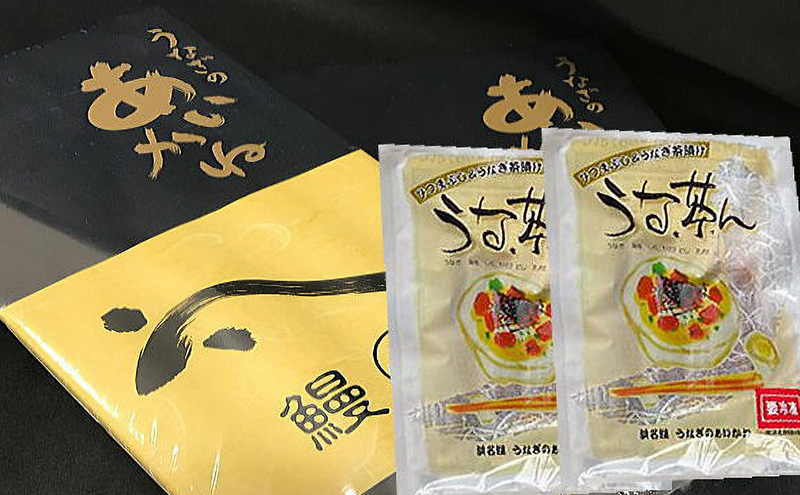 浜名湖うなぎのあいかね 「うな茶ん」 ひつまぶし＆うなぎ茶漬け 2人前 うなぎ蒲焼２尾（約70g×2)　たれ、うなぎ茶漬けのだし、わさび、のり、ねぎ付き【配送不可：離島】