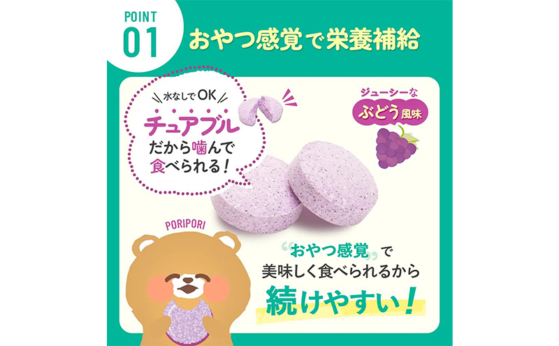 しっかり鉄分ラムネ 1袋 550mg×60粒（約30日分）サプリメント サプリ 食品 ラムネ ぶどう味 親子 子ども 鉄分 カルシウム ビタミン ヘム鉄 葉酸 静岡 浜松市【配送不可：沖縄・離島】