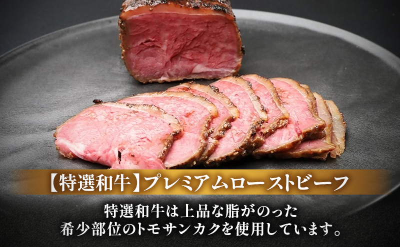 ローストビーフ食べ比べセット（ローストビーフ1本約300g・特選和牛プレミアムローストビーフ1本約300g） 国産 静岡県産 牛肉 和牛 肉 食べ比べ セット 静岡 浜松市