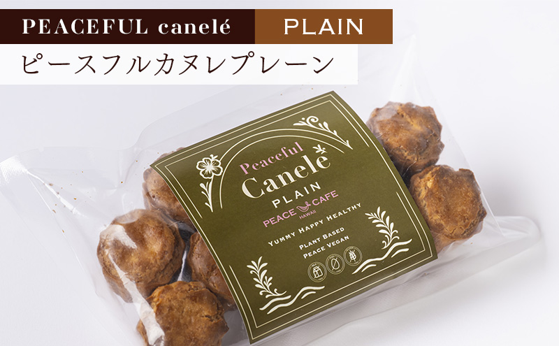 PEACEFUL canele （ピースフルカヌレ）フレーバー３種セット（各10個）計30個 グルテンフリー/プラントベース/ヴィーガン Peace Cafe Hawaii から体に優しい贈り物 静岡 浜松市