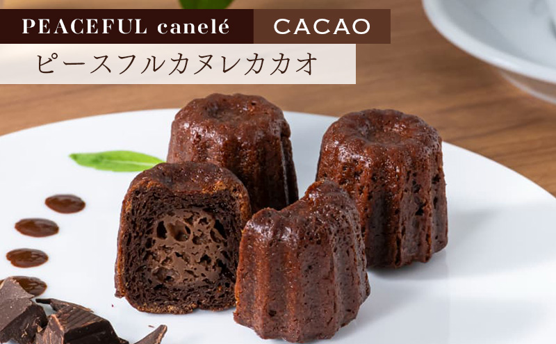 PEACEFUL canele （ピースフルカヌレ）フレーバー３種セット（各10個）計30個 グルテンフリー/プラントベース/ヴィーガン Peace Cafe Hawaii から体に優しい贈り物 静岡 浜松市