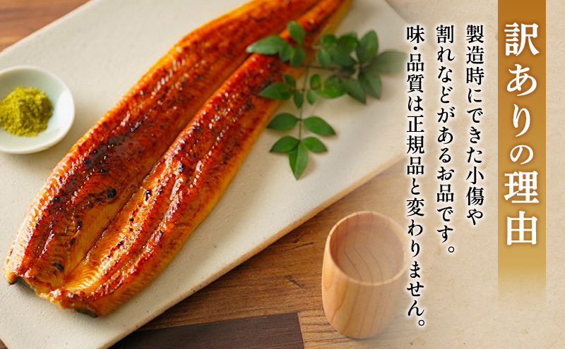 うなぎの五島 訳あり こだわりのうなぎ真空蒲焼詰合わせ（5尾入り）国産うなぎ 惣菜 おかず 蒲焼き 静岡 浜松市【配送不可：離島】