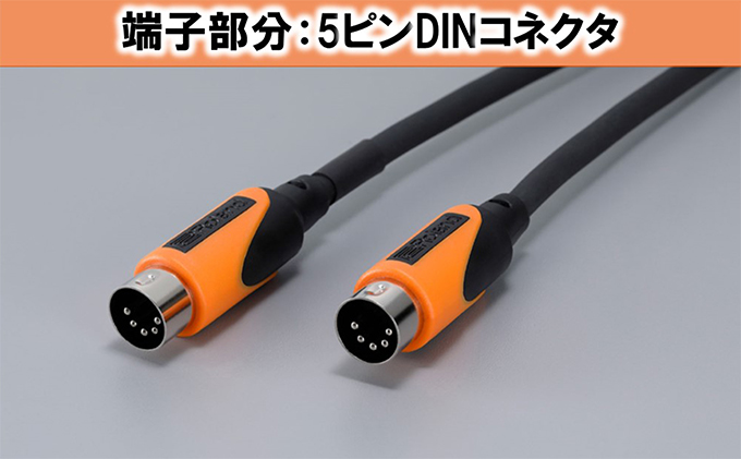 【Roland純正】1mMIDIケーブル【配送不可：離島】 雑貨 日用品 